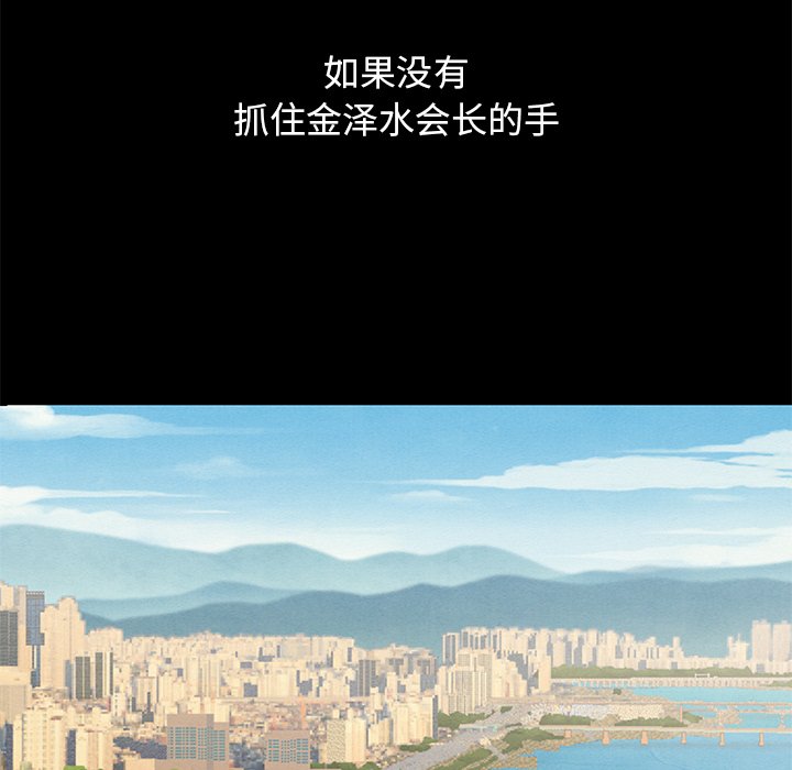 沉淪 第21章 第108页