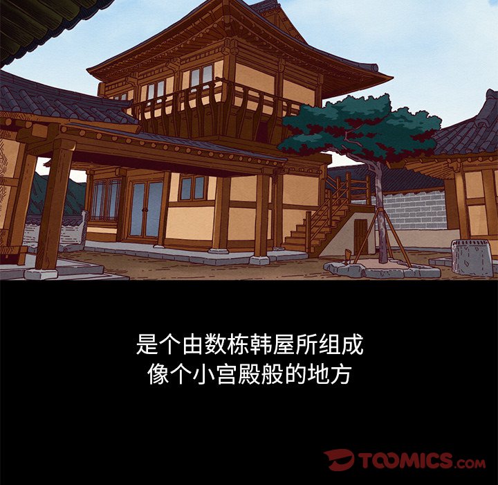 沉淪 第21章 第120页