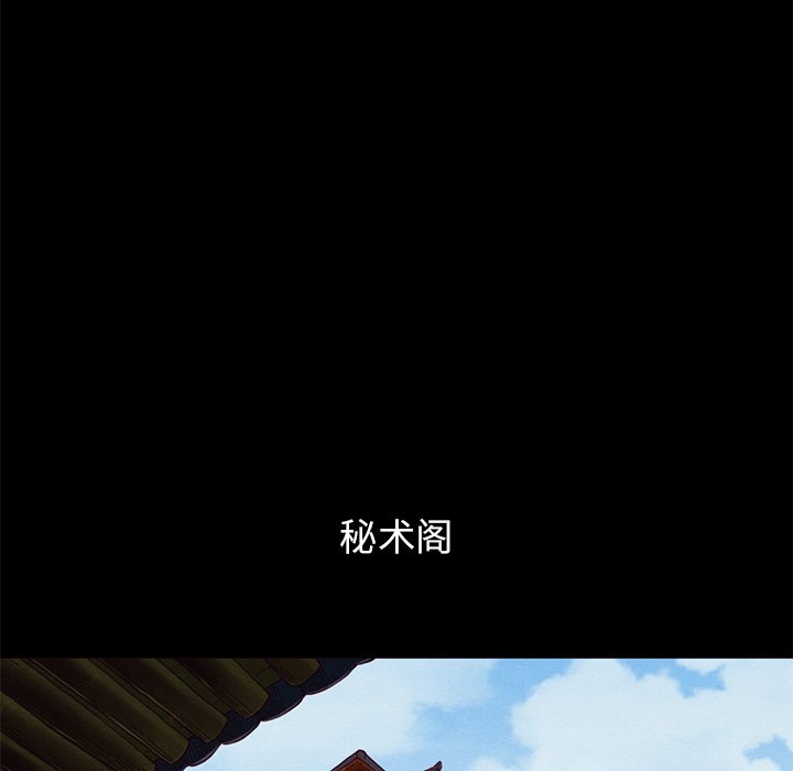 沉淪 第21章 第119页