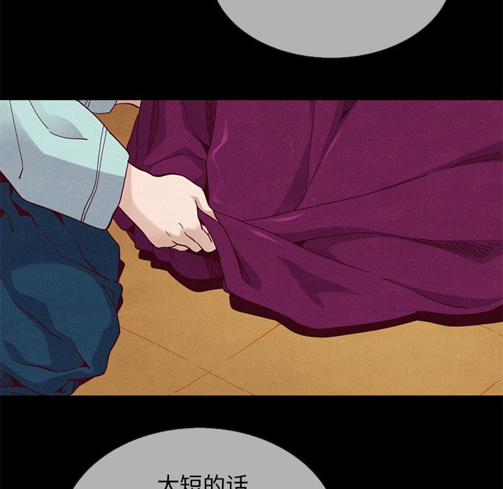沉淪 第21章 第126页