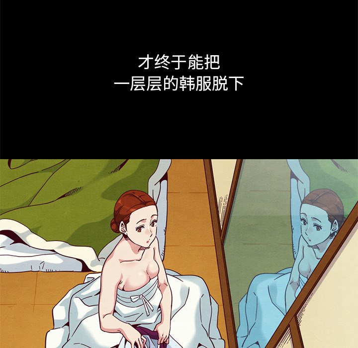 沉淪 第21章 第136页