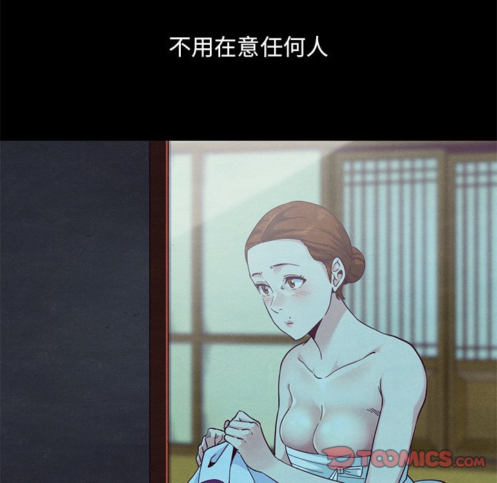 沉淪 第21章 第138页
