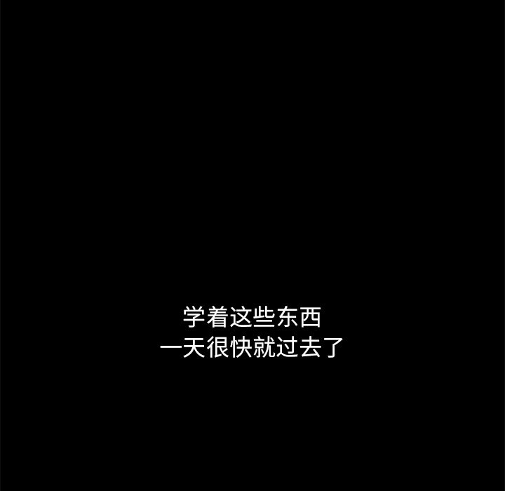 沉淪 第21章 第132页