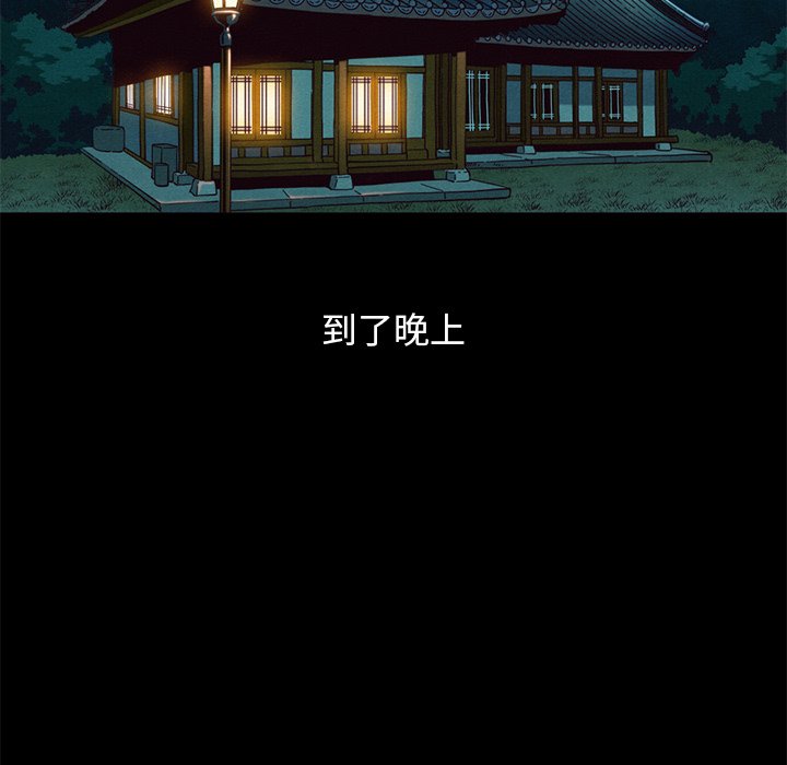 沉淪 第21章 第135页