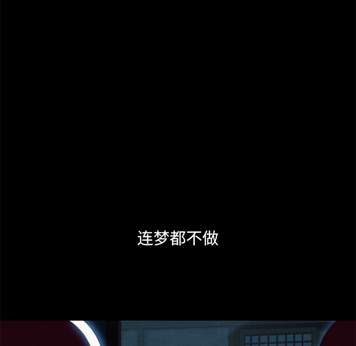 沉淪 第21章 第143页