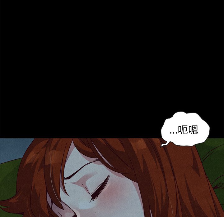 沉淪 第21章 第159页