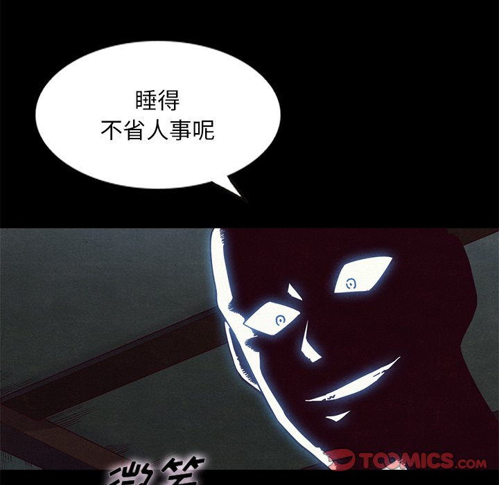 沉淪 第21章 第156页