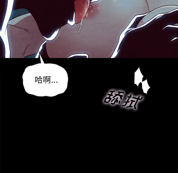 沉淪 第22章 第6页