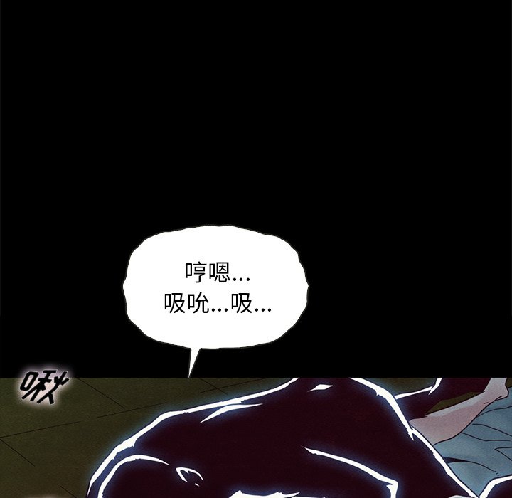 沉淪 第22章 第7页