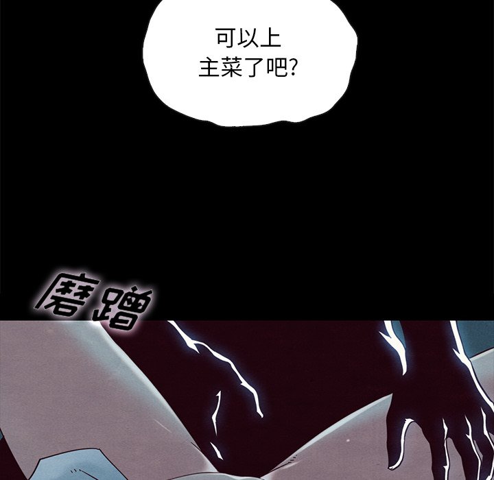沉淪 第22章 第11页