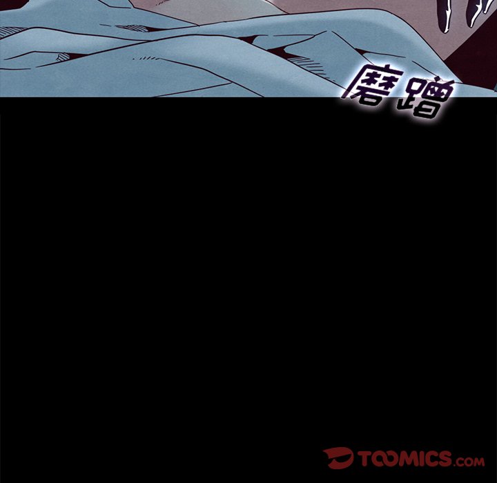 沉淪 第22章 第12页
