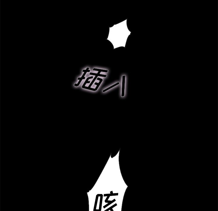 沉淪 第22章 第15页