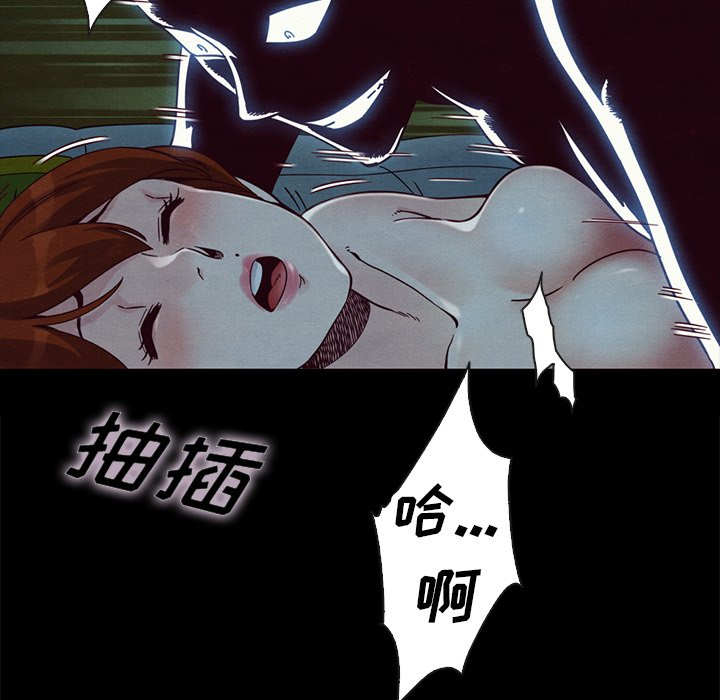 沉淪 第22章 第17页