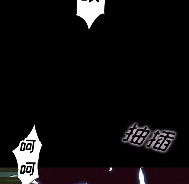 沉淪 第22章 第16页