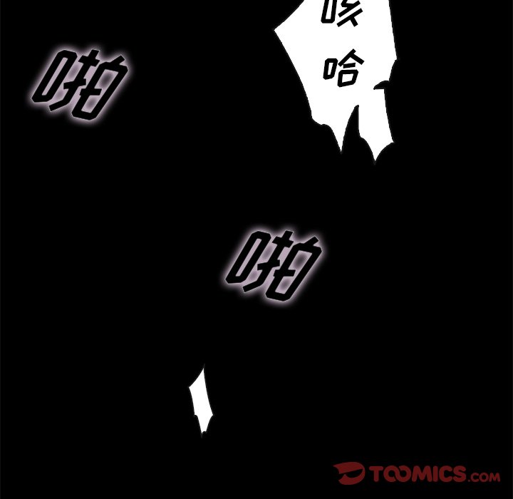 沉淪 第22章 第20页