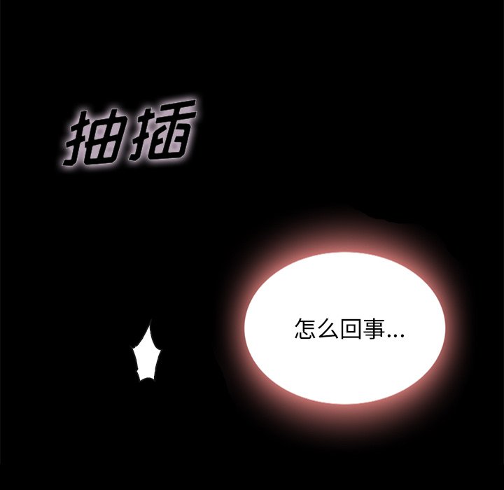 沉淪 第22章 第22页