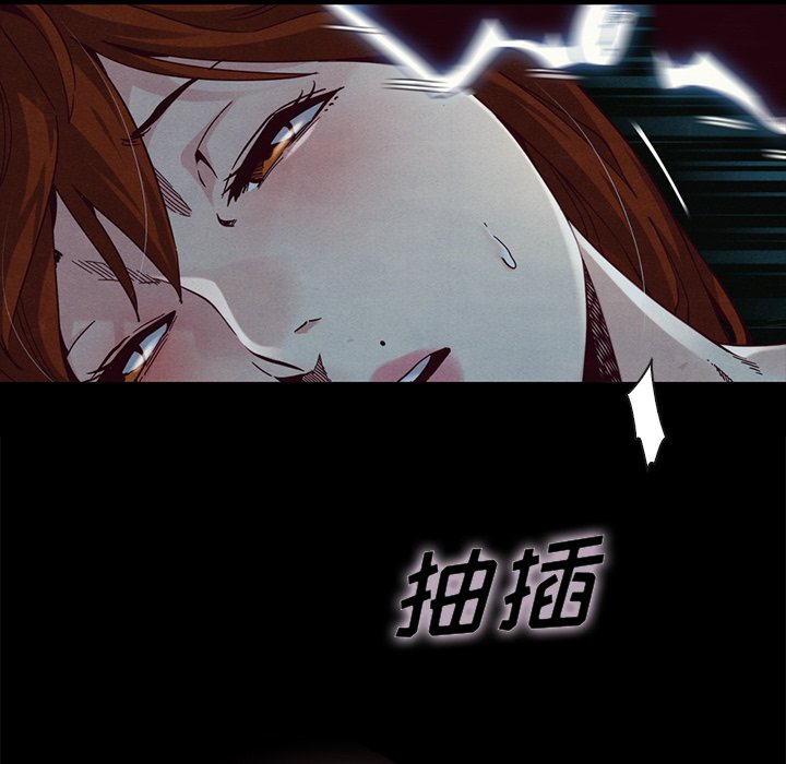 沉淪 第22章 第23页