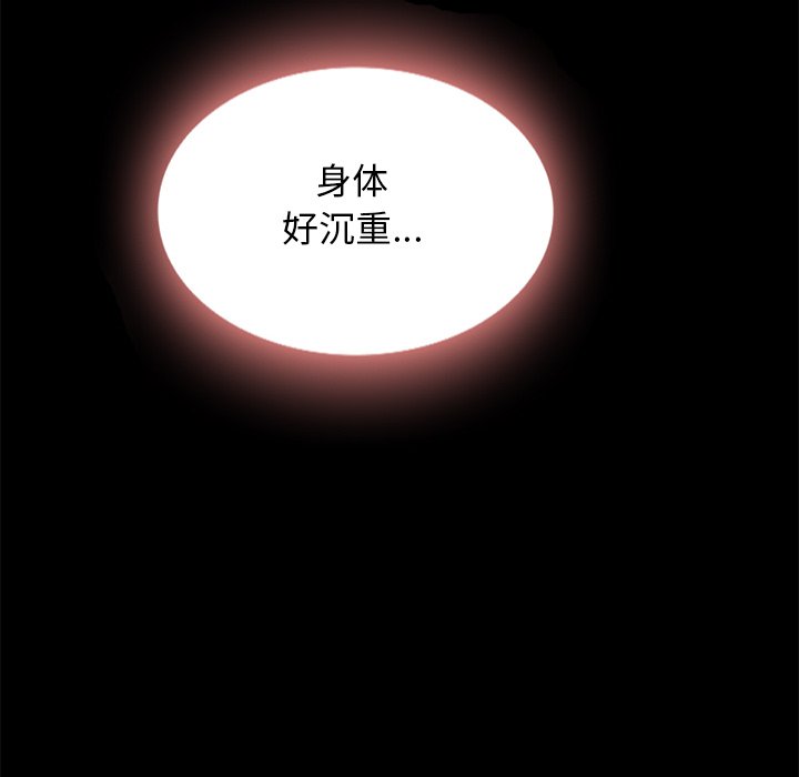 沉淪 第22章 第24页