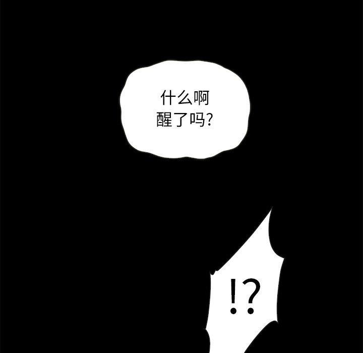 沉淪 第22章 第25页