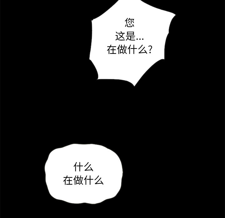 沉淪 第22章 第30页