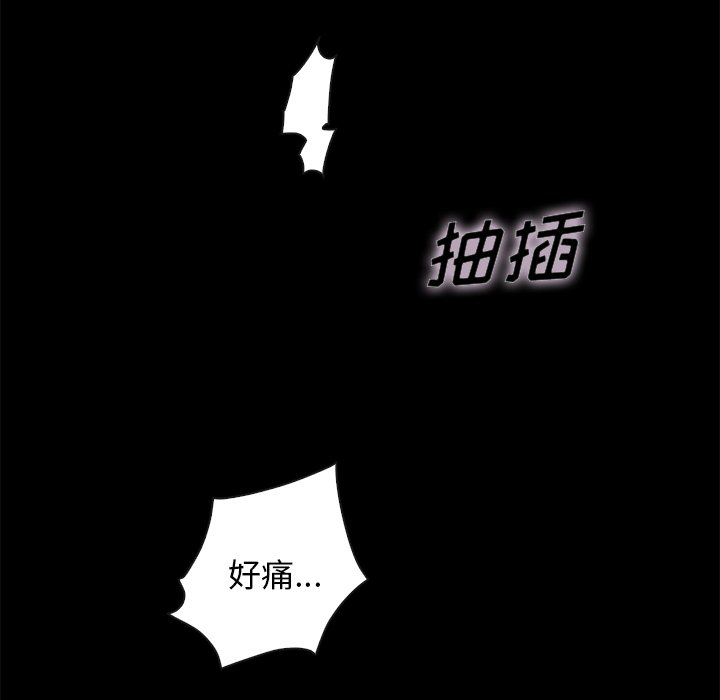 沉淪 第22章 第33页