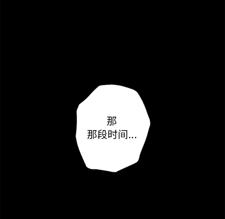 沉淪 第22章 第109页