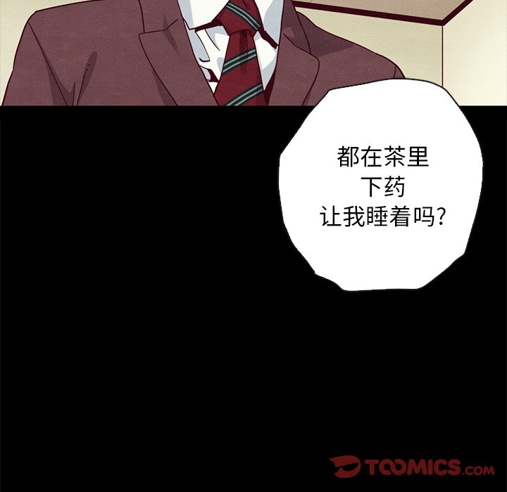 沉淪 第22章 第108页