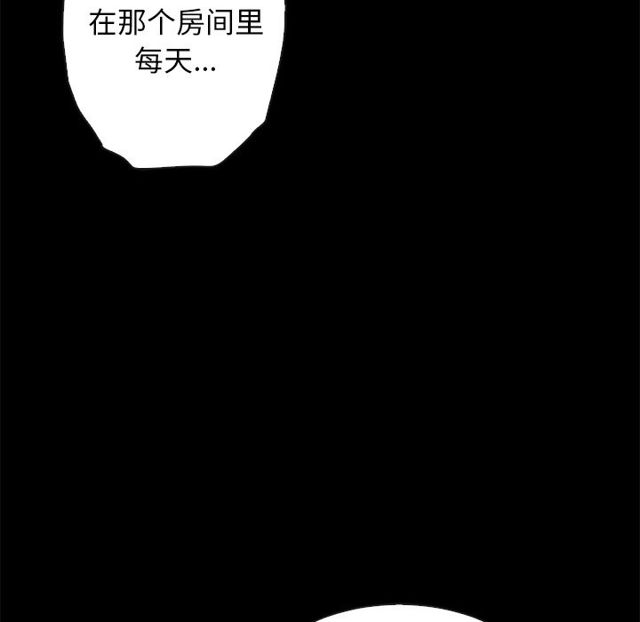 沉淪 第22章 第111页