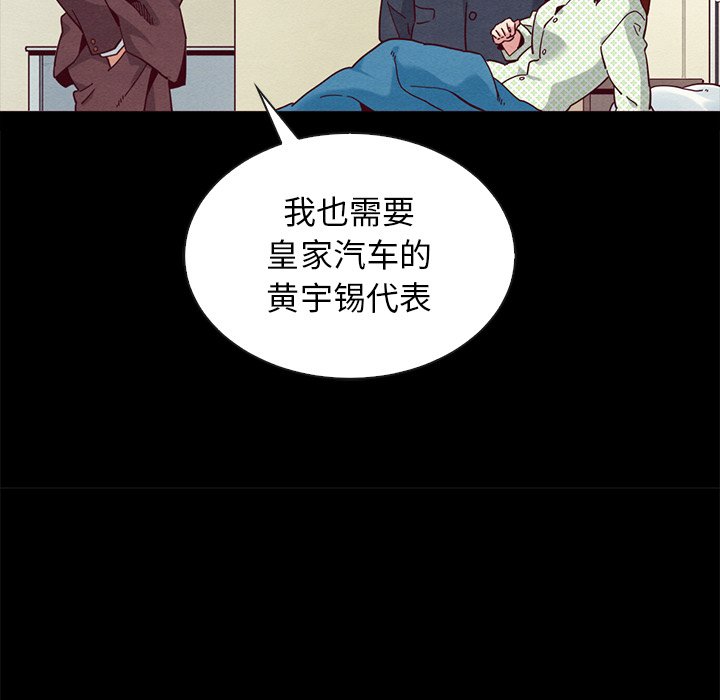 沉淪 第22章 第115页