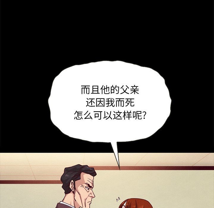 沉淪 第22章 第120页