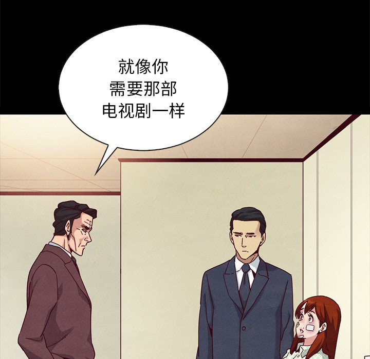 沉淪 第22章 第114页