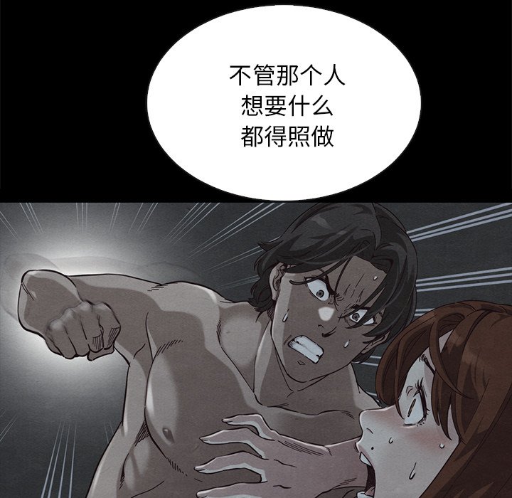 沉淪 第22章 第117页