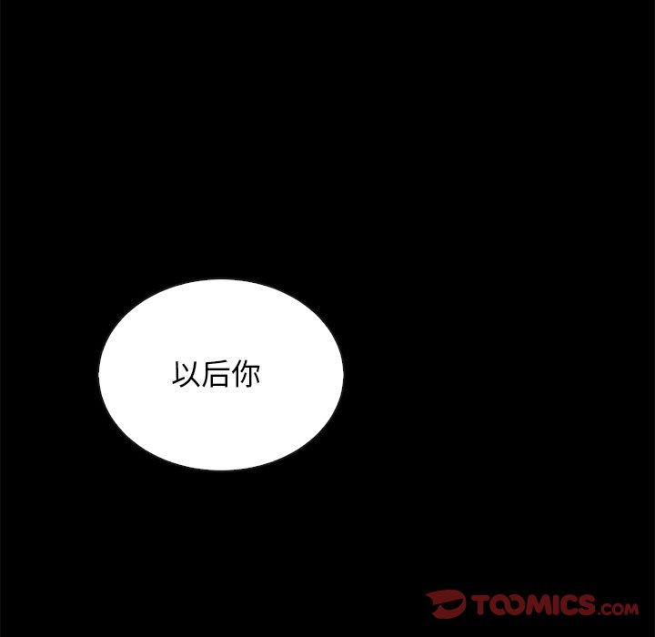 沉淪 第22章 第116页