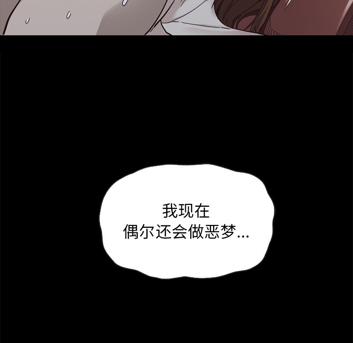 沉淪 第22章 第123页
