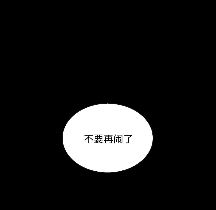 沉淪 第22章 第127页
