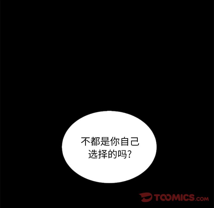 沉淪 第22章 第132页