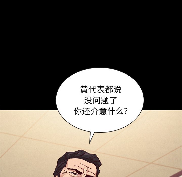 沉淪 第22章 第128页