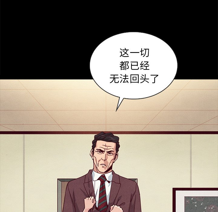 沉淪 第22章 第135页