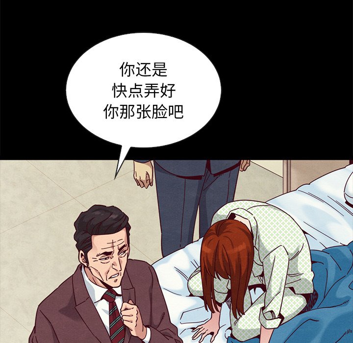 沉淪 第22章 第137页