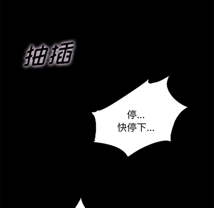 沉淪 第22章 第34页