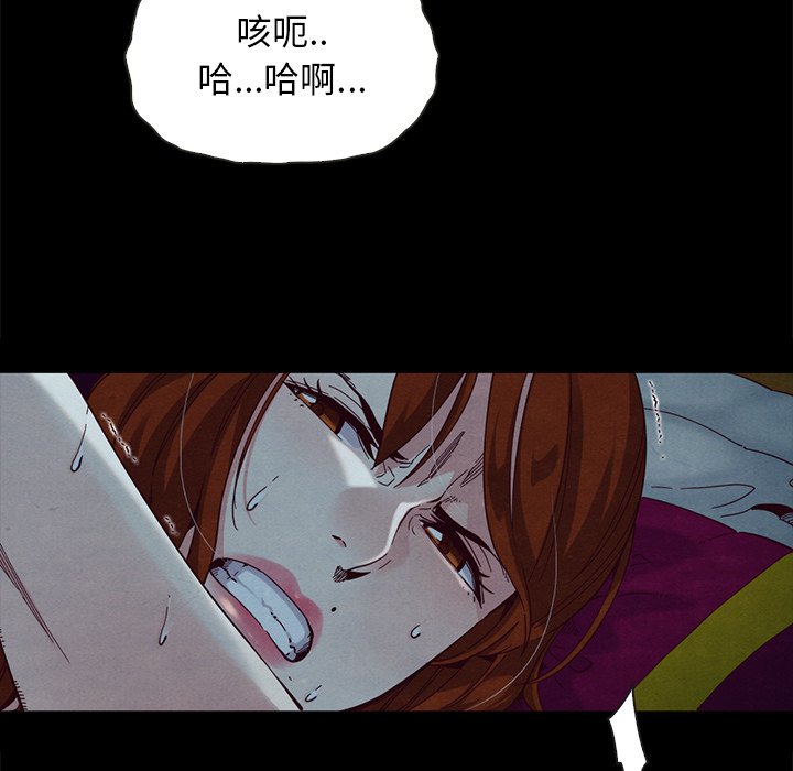 沉淪 第22章 第41页