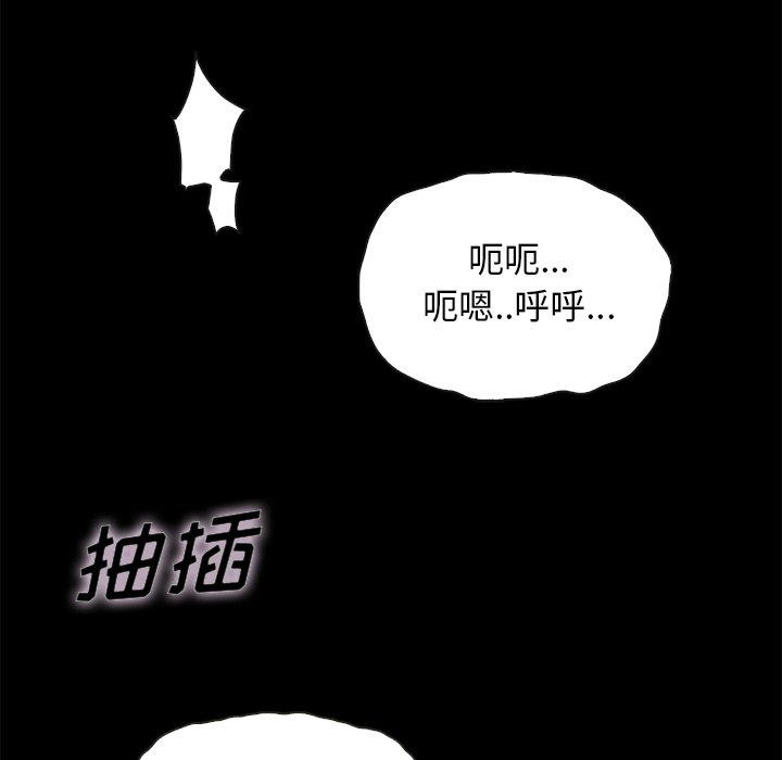 沉淪 第22章 第40页