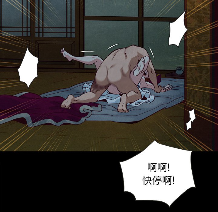 沉淪 第22章 第38页