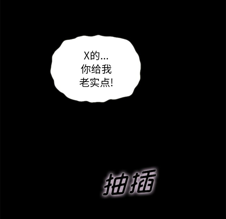 沉淪 第22章 第39页