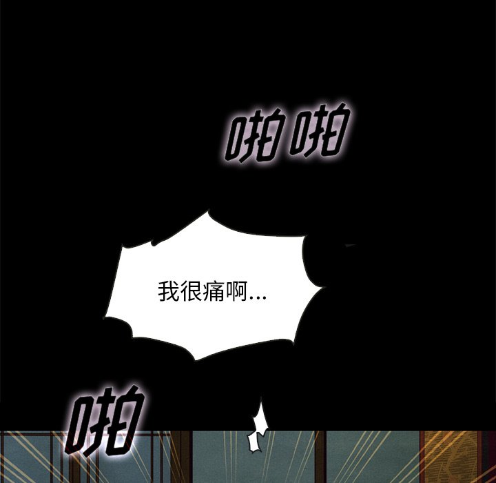 沉淪 第22章 第37页