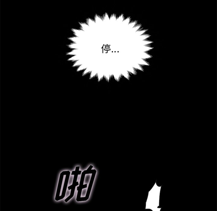 沉淪 第22章 第43页