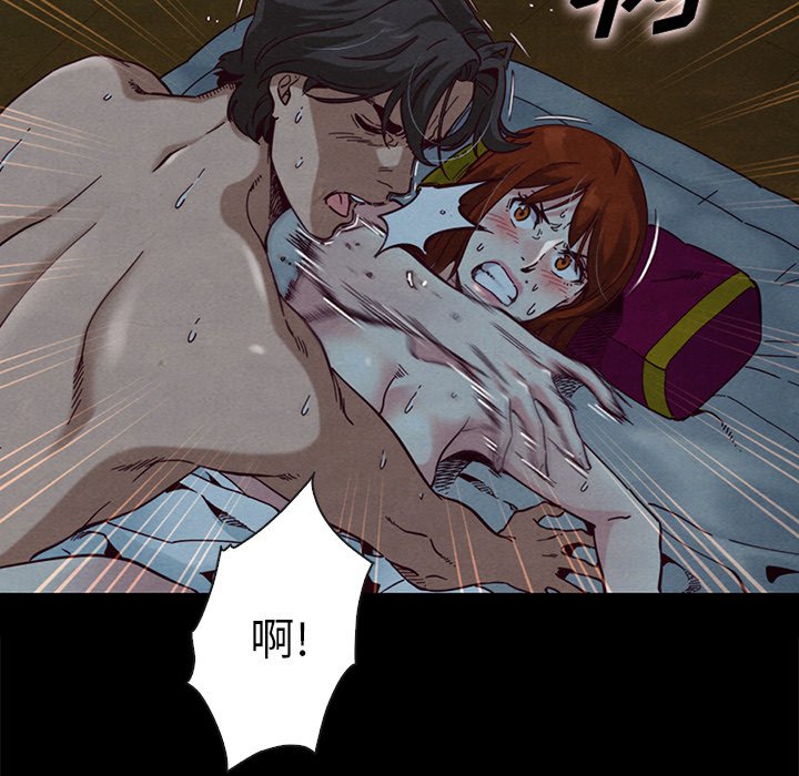 沉淪 第22章 第47页