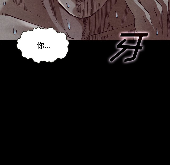 沉淪 第22章 第54页