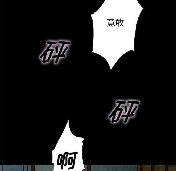 沉淪 第22章 第57页