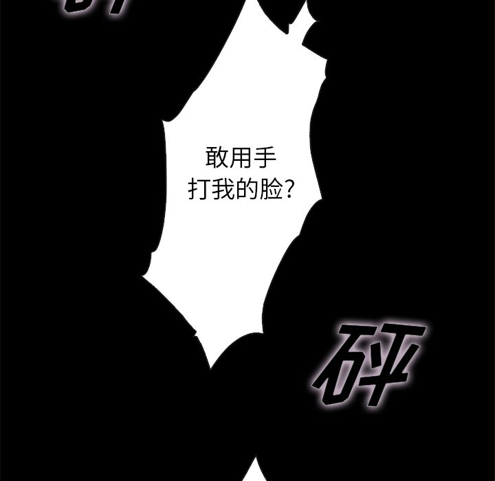 沉淪 第22章 第59页